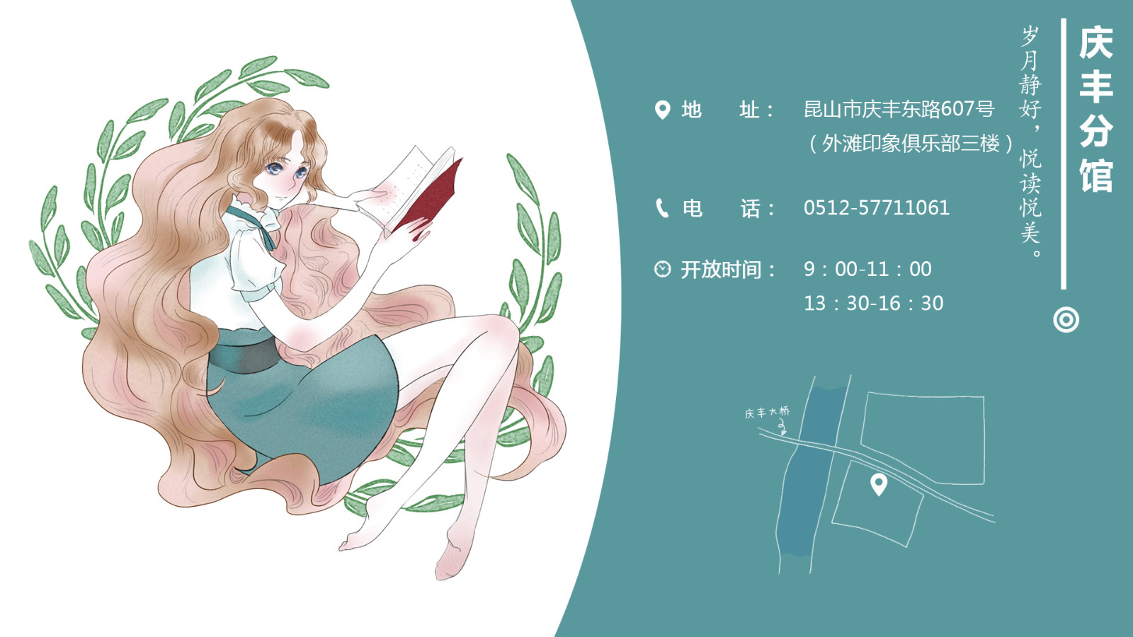 1518066136864868.jpg 35慶豐社區(qū)分館.jpg
