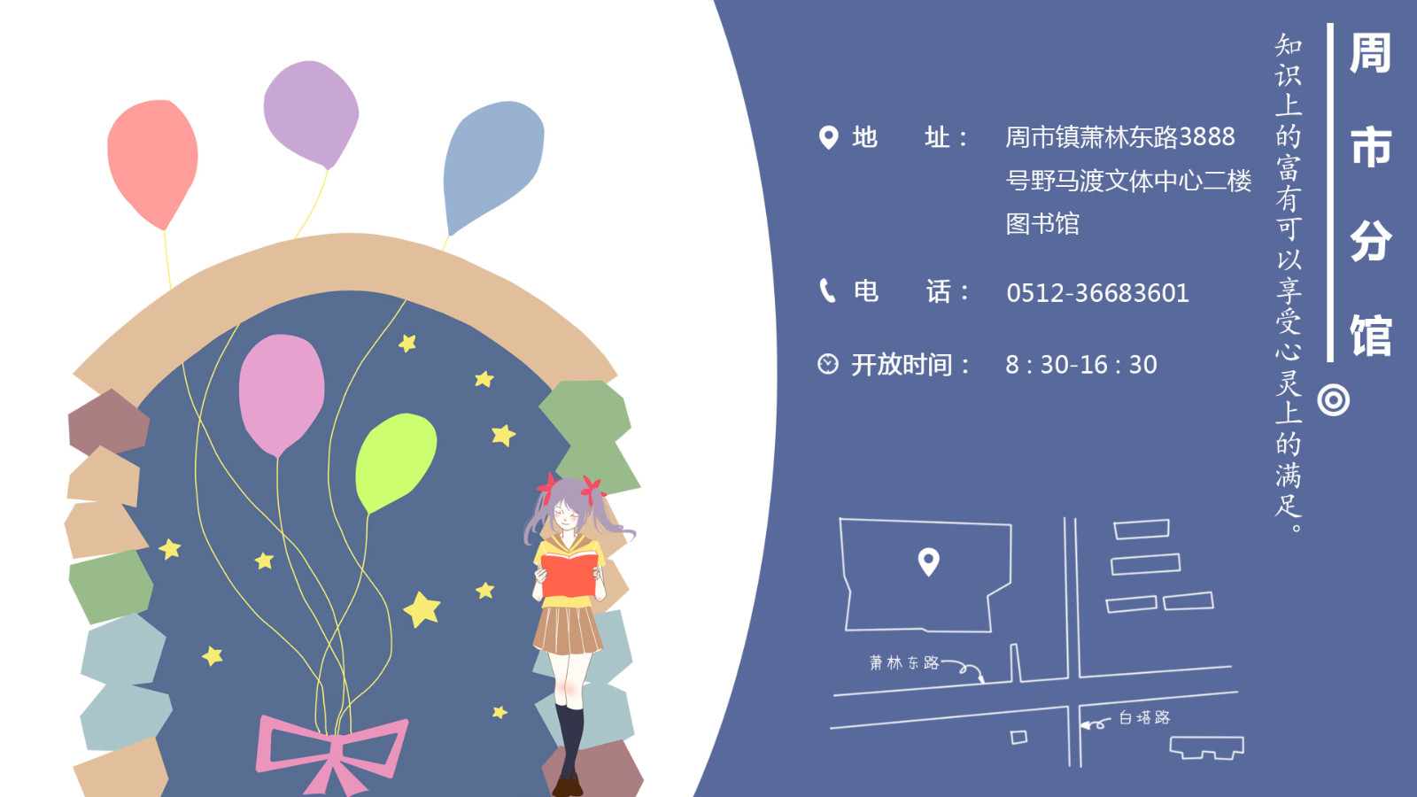 8周市分館.jpg