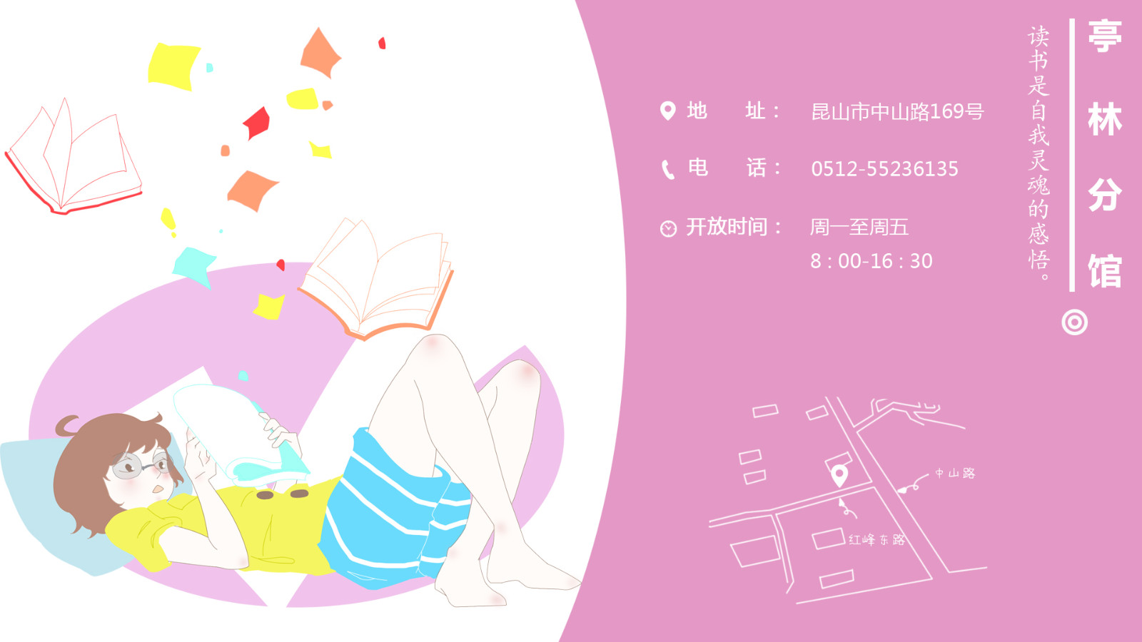 1518067807192657.jpg 5亭林街道分館.jpg