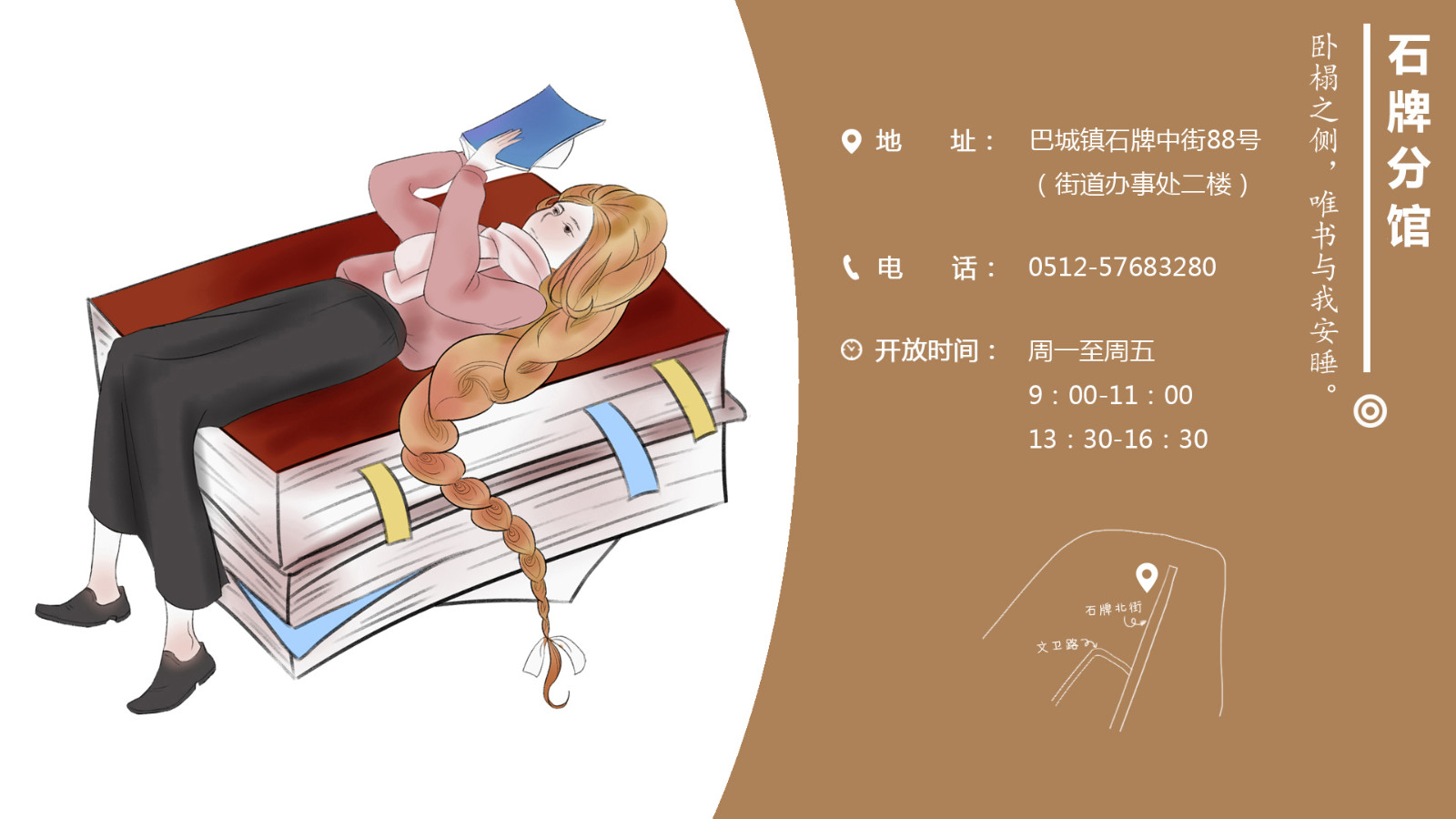 36石牌街道分館.jpg
