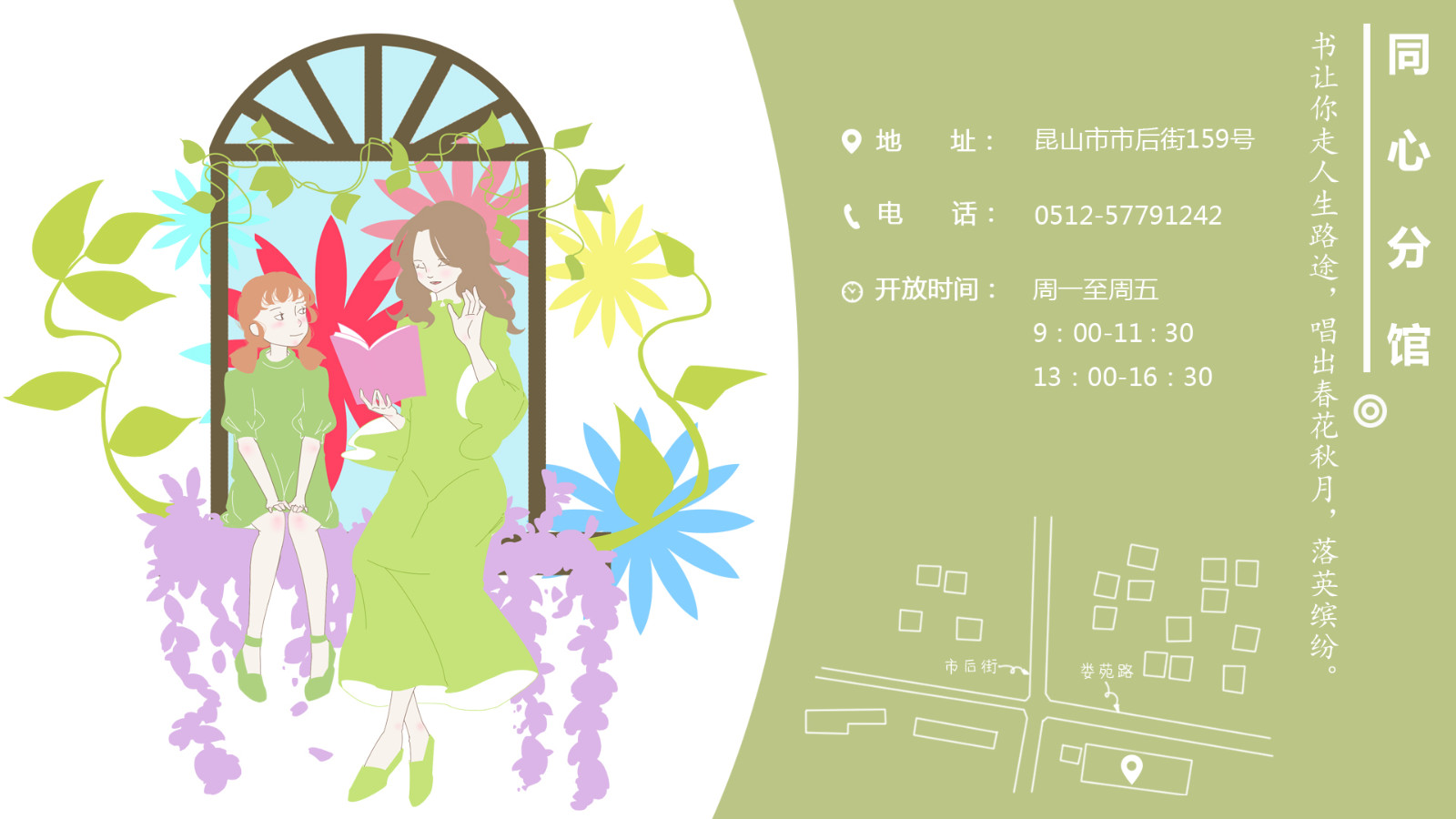 4同心街道分館.jpg