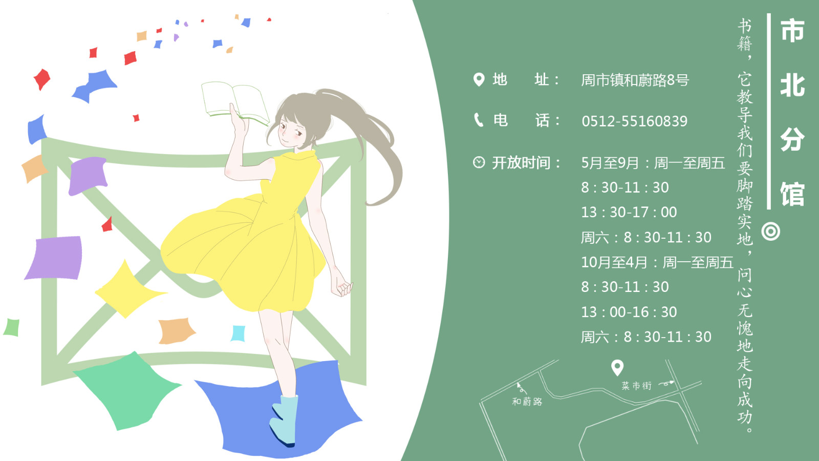 9市北分館.jpg