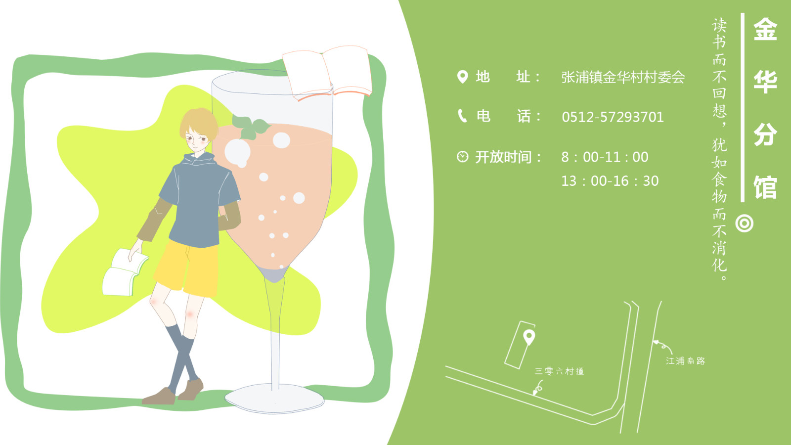 14金華分館.jpg
