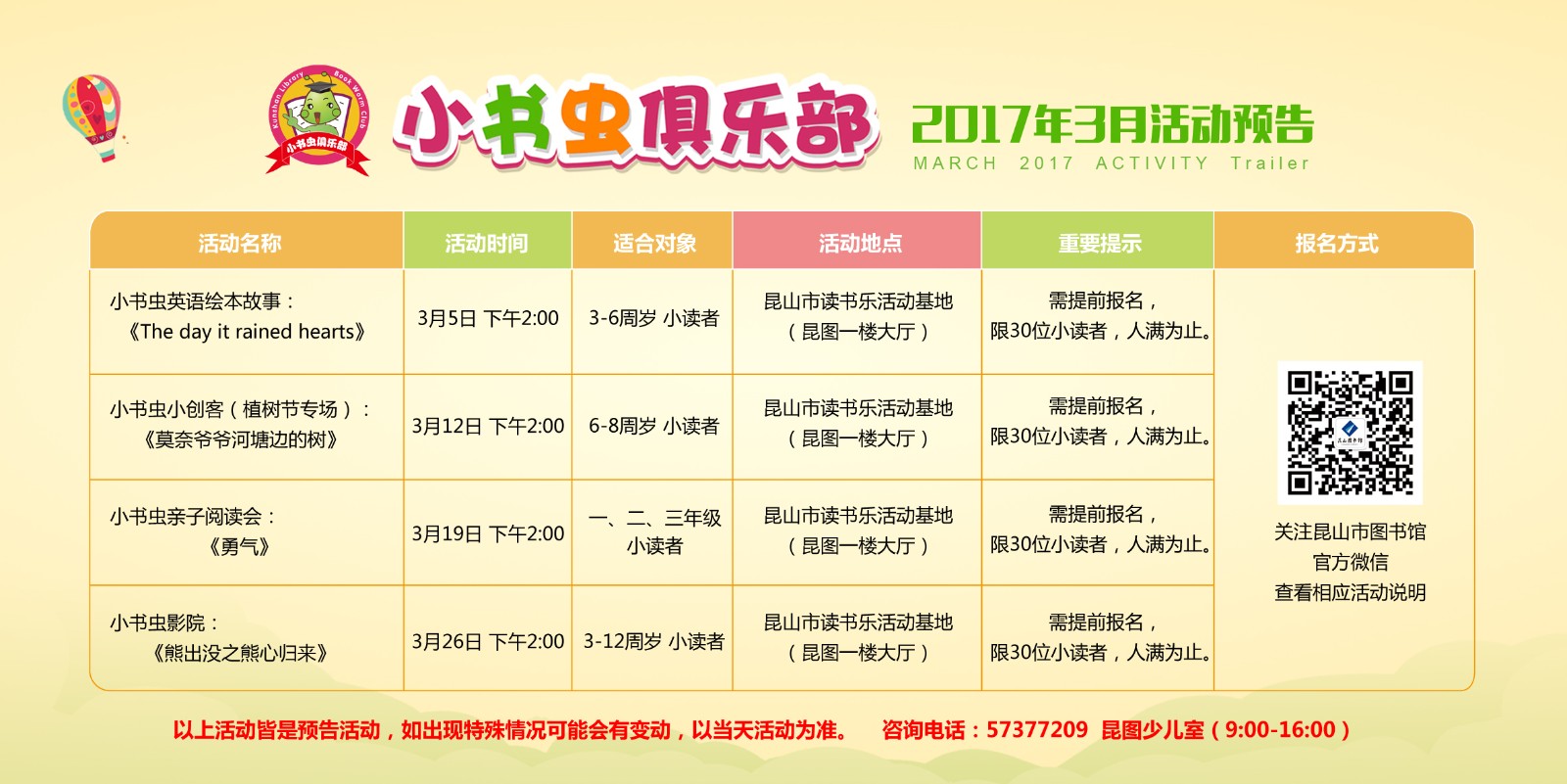 3月預(yù)告--橫版.jpg