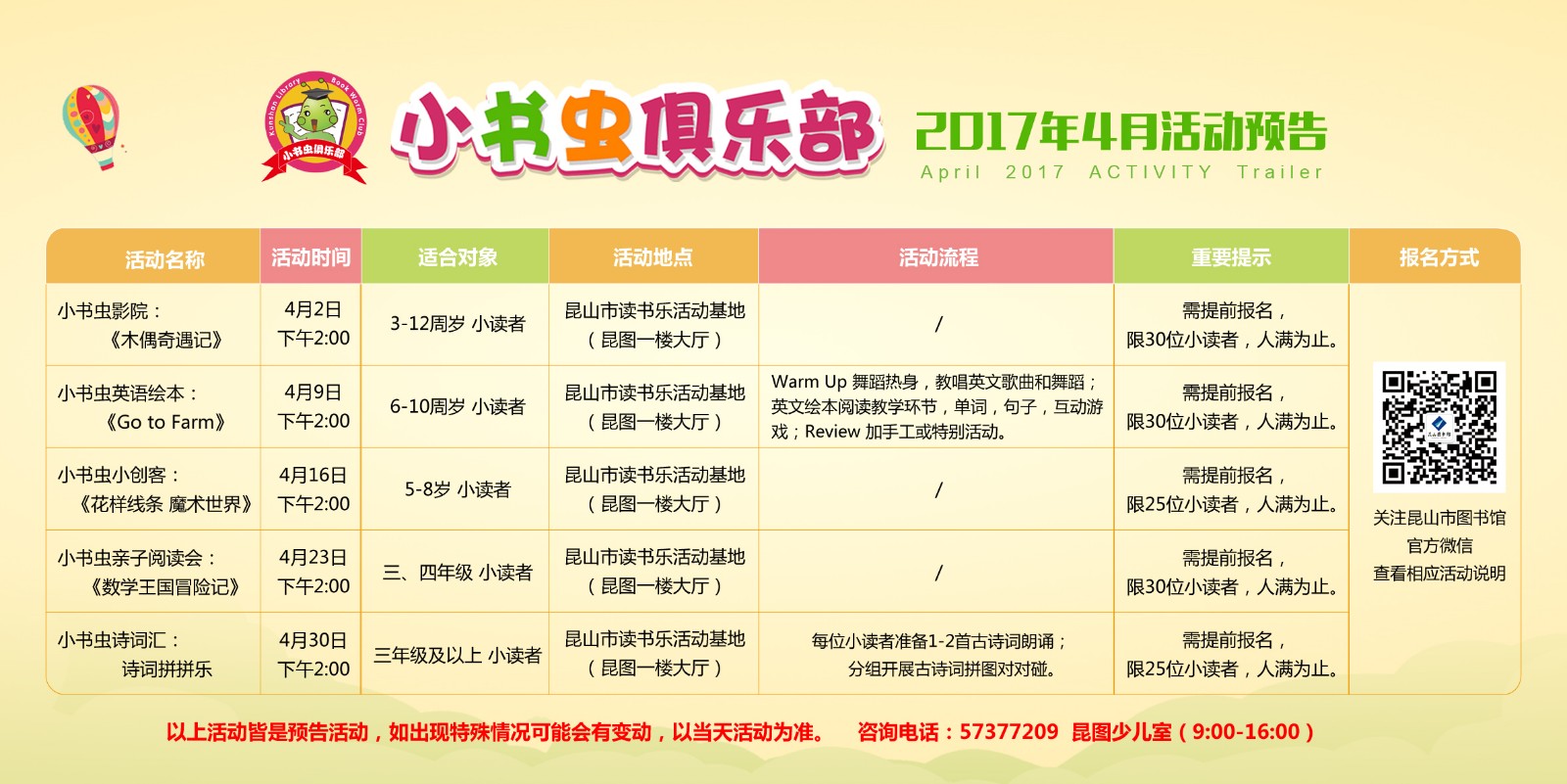 4月預(yù)告--橫版.jpg