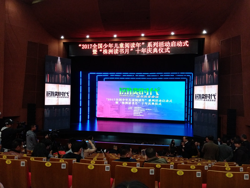 1492404365295593.jpg 我館參加2017全國少年兒童閱讀年系列活動啟動儀式暨閱讀推廣人培育行動1_副本.jpg