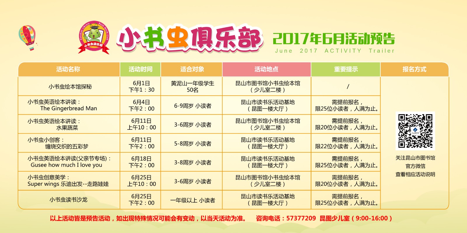 6月預(yù)告--橫版.jpg