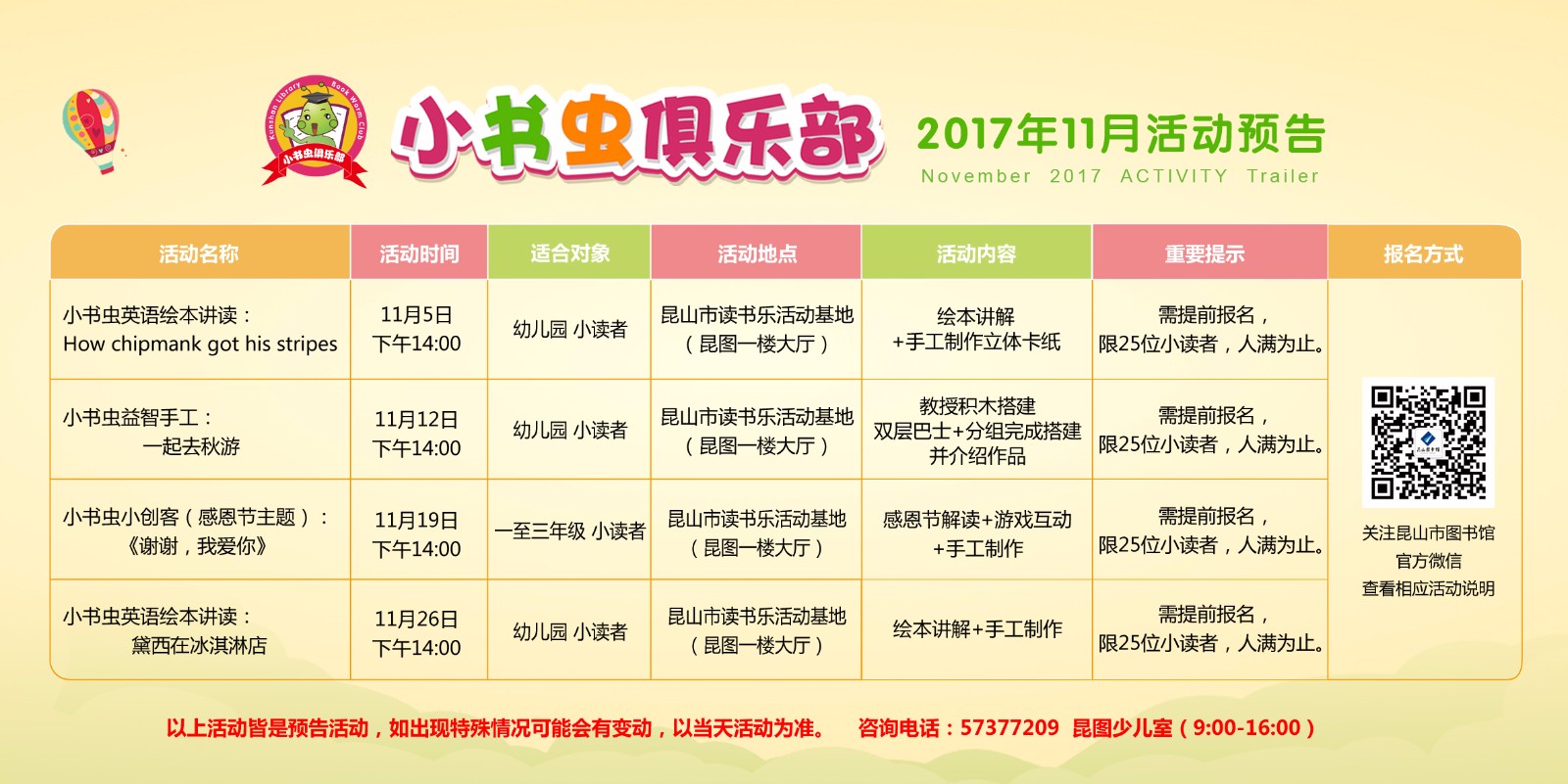11月預告--橫版.jpg
