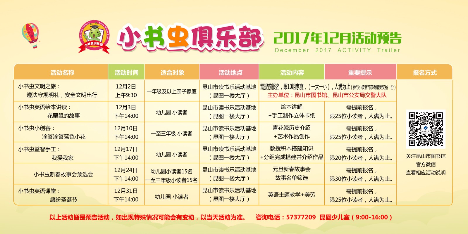 12月預告--橫版.jpg