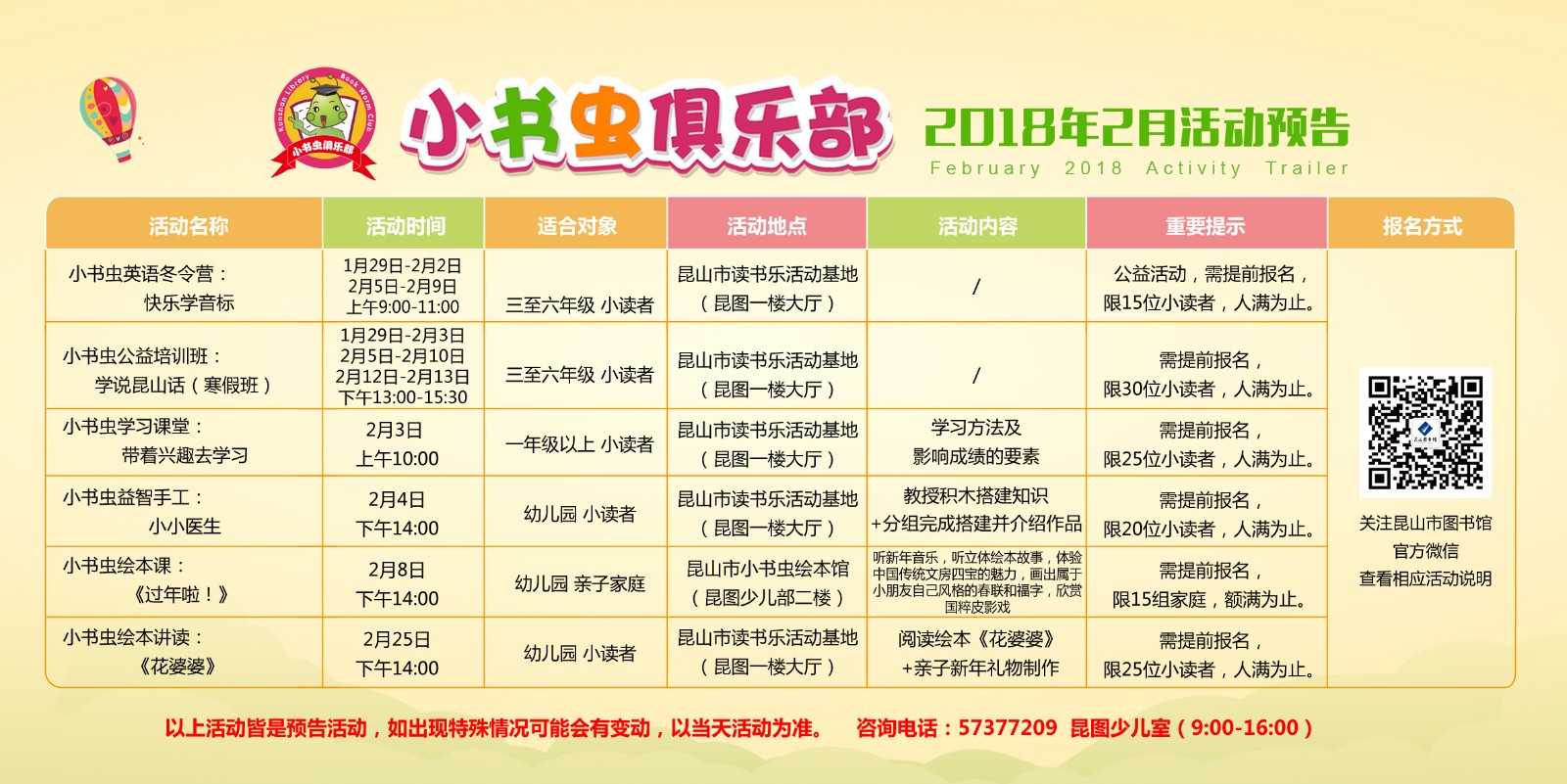 2月預(yù)告--橫版.jpg