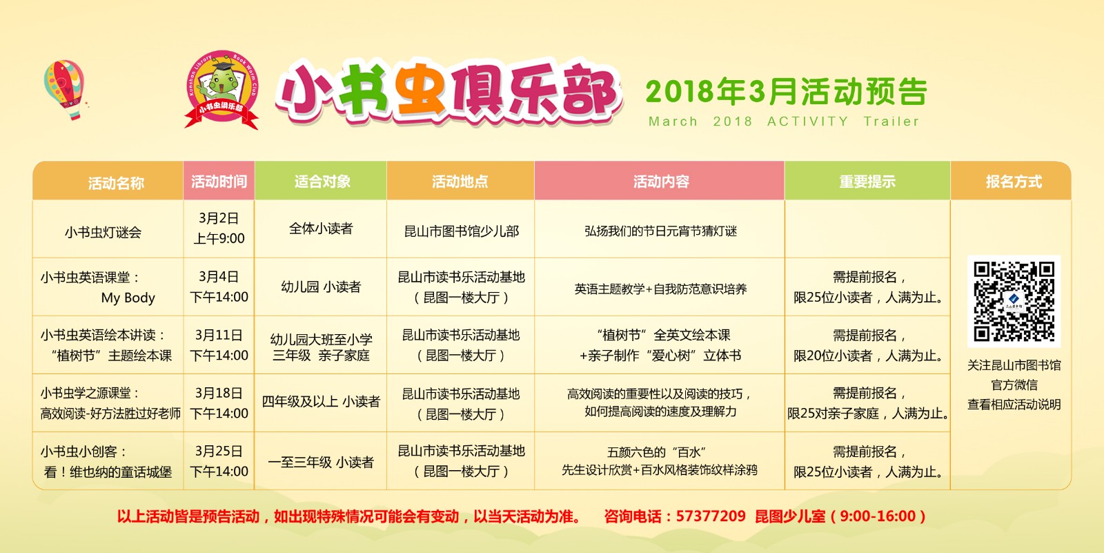 3月預(yù)告--橫版.jpg
