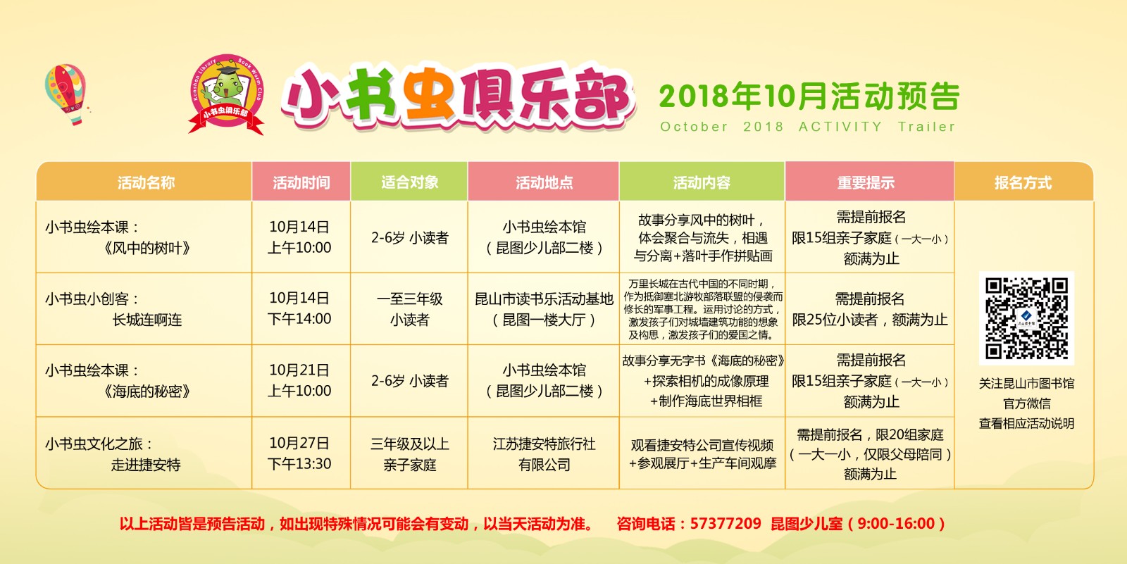 10月預告--橫版.jpg
