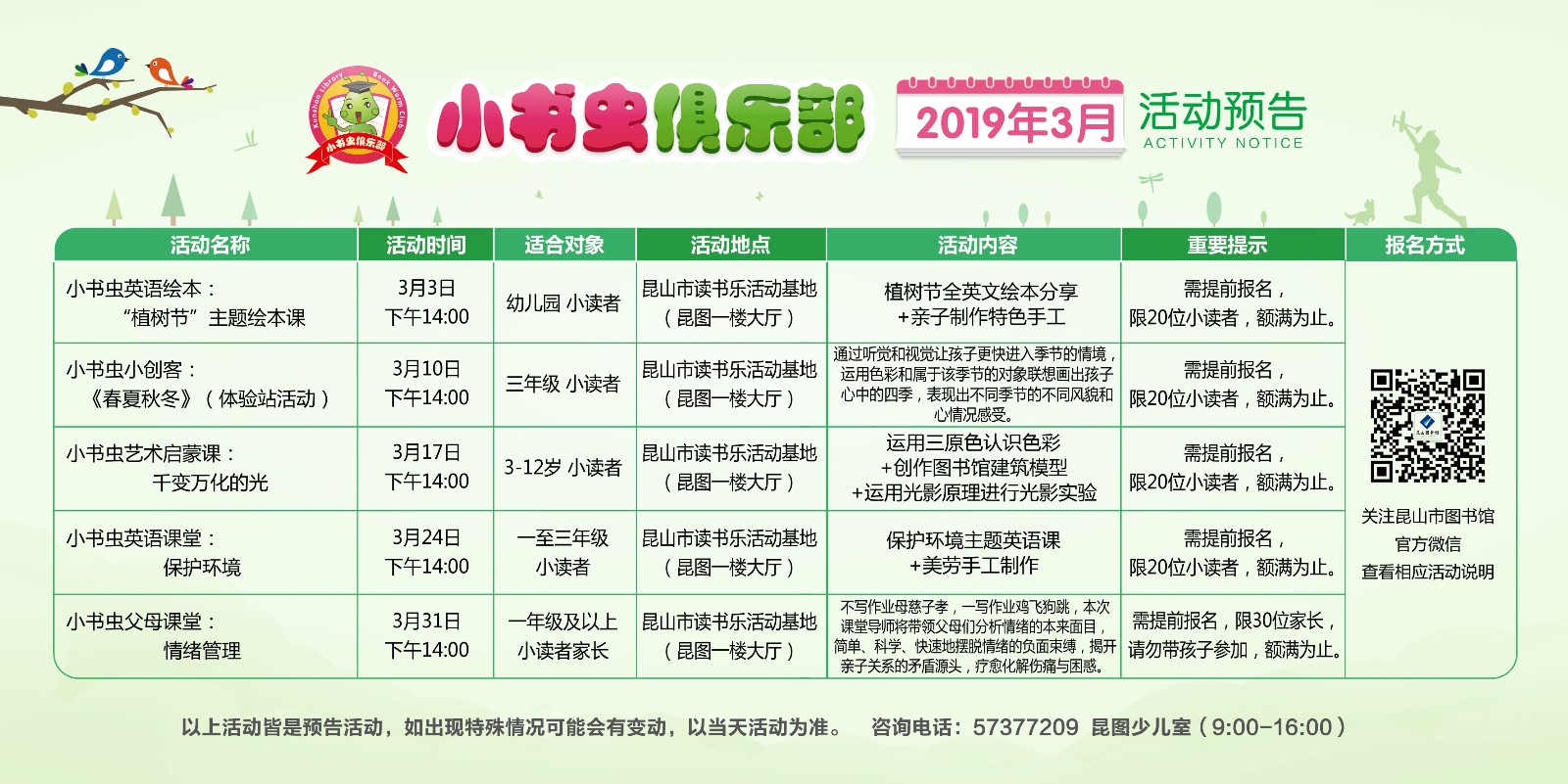 3月預告--橫版_副本.jpg