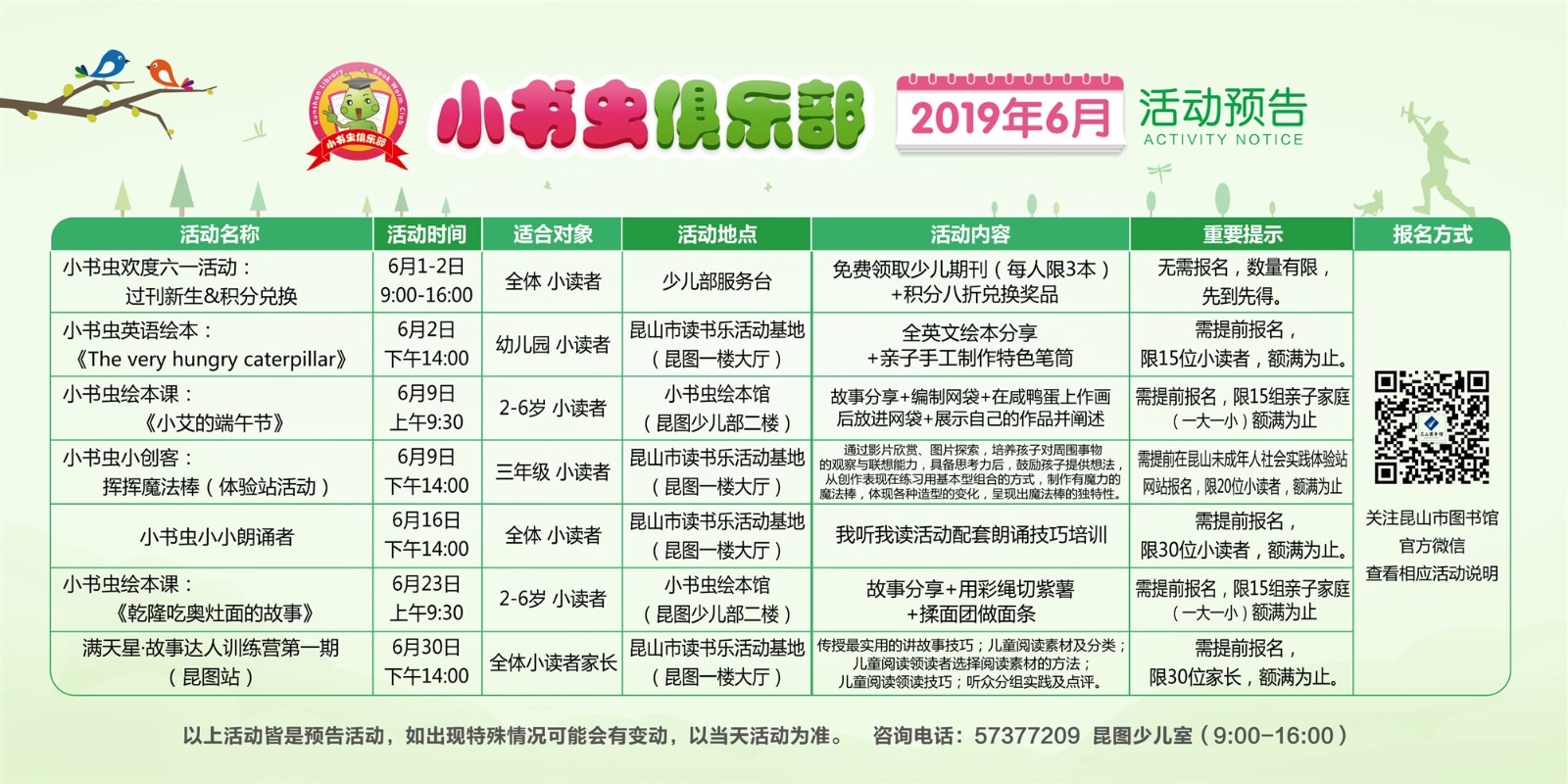 6月預(yù)告--橫版.jpg