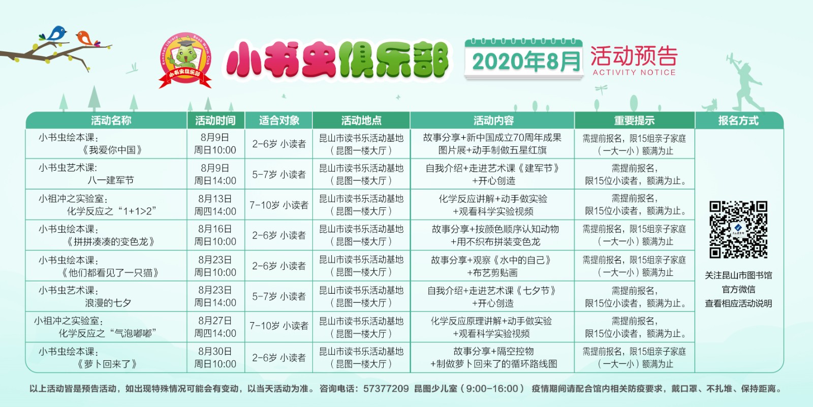 8月--橫版_副本.jpg