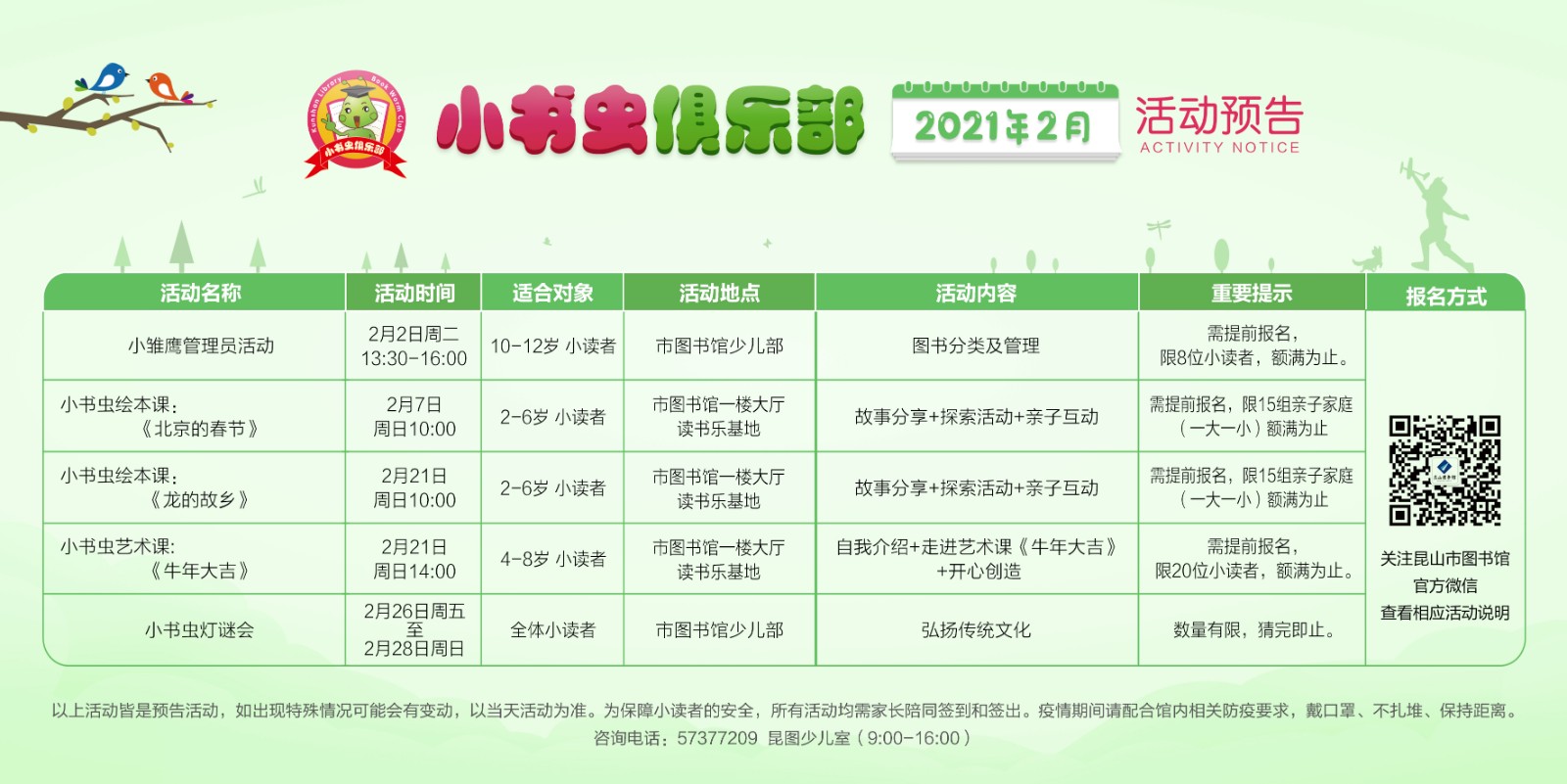 2月橫版.jpg