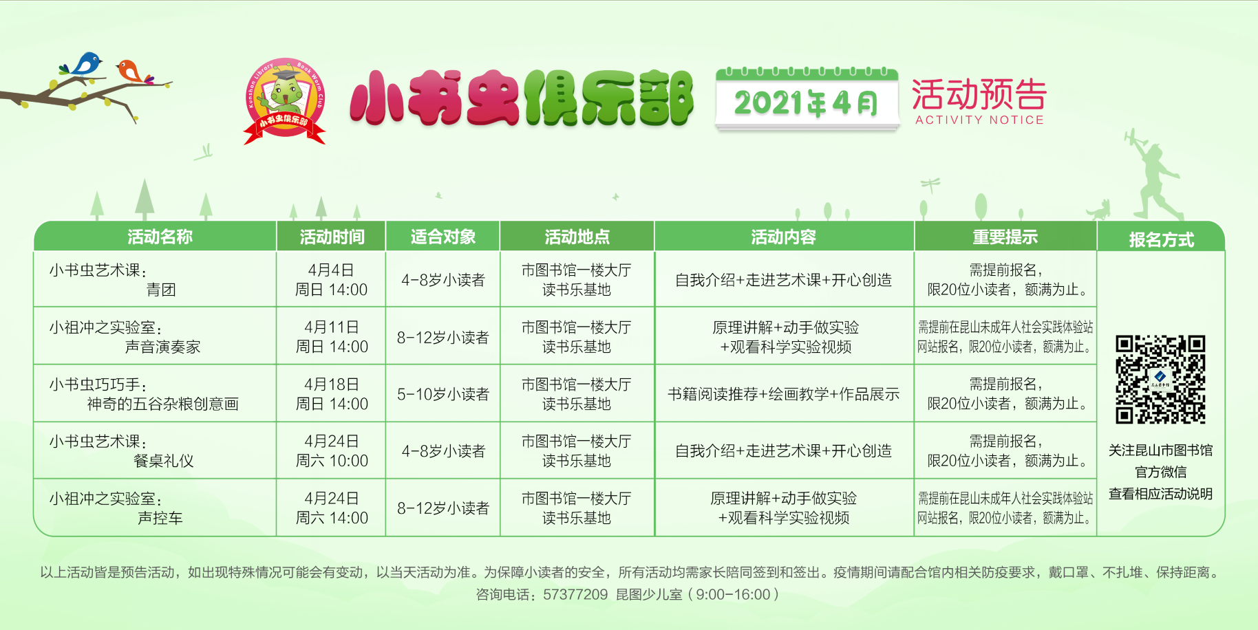QQ截圖20210401131211.png