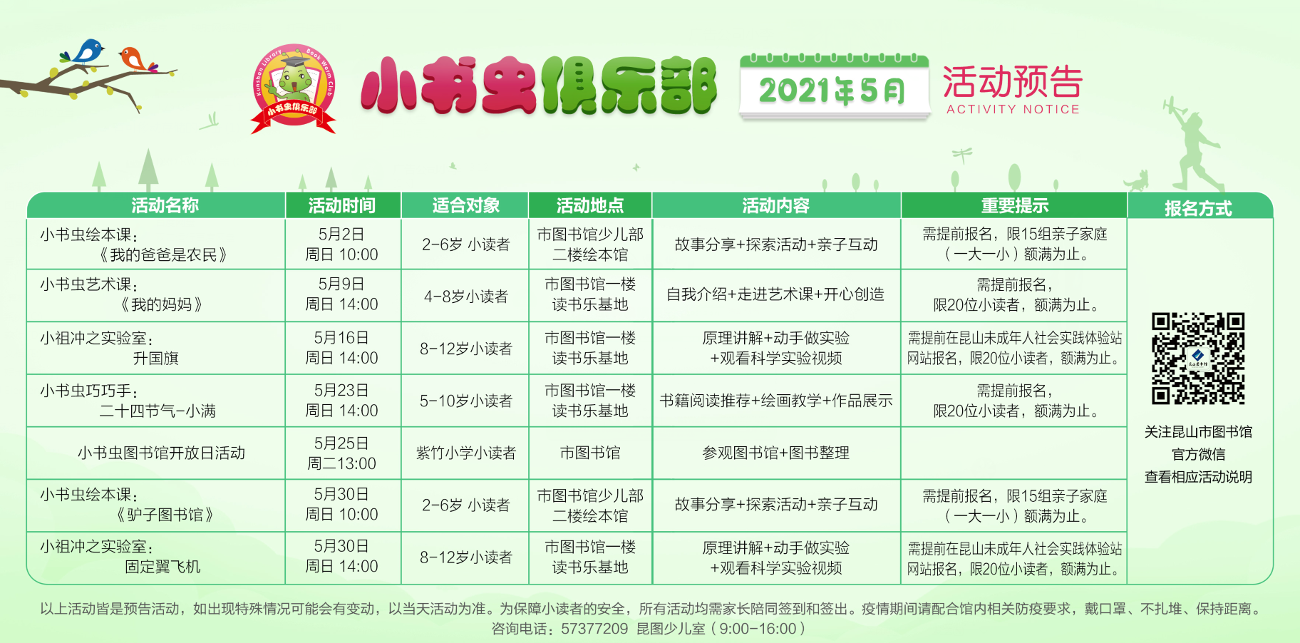 QQ截圖20210426091410.png