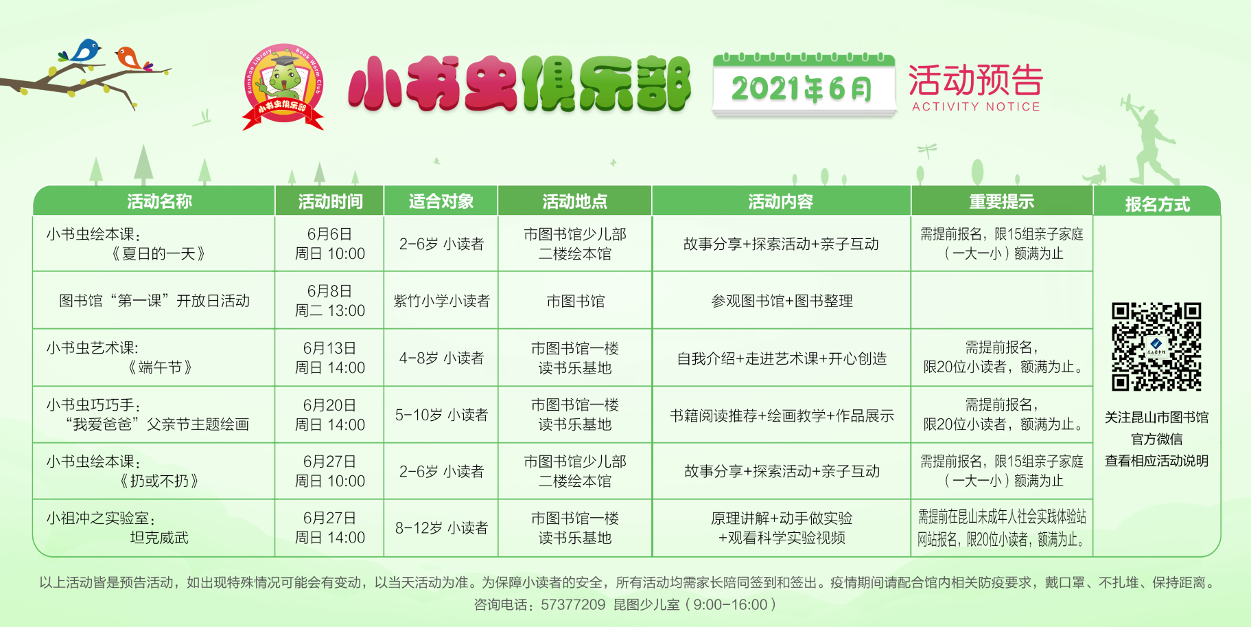QQ截圖20210524134619.png
