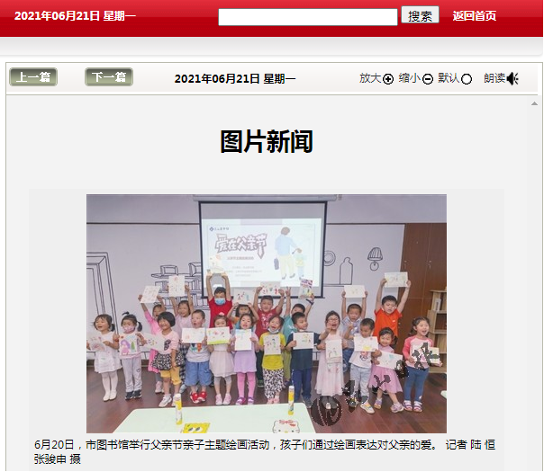 父親節(jié)媒體報道.png