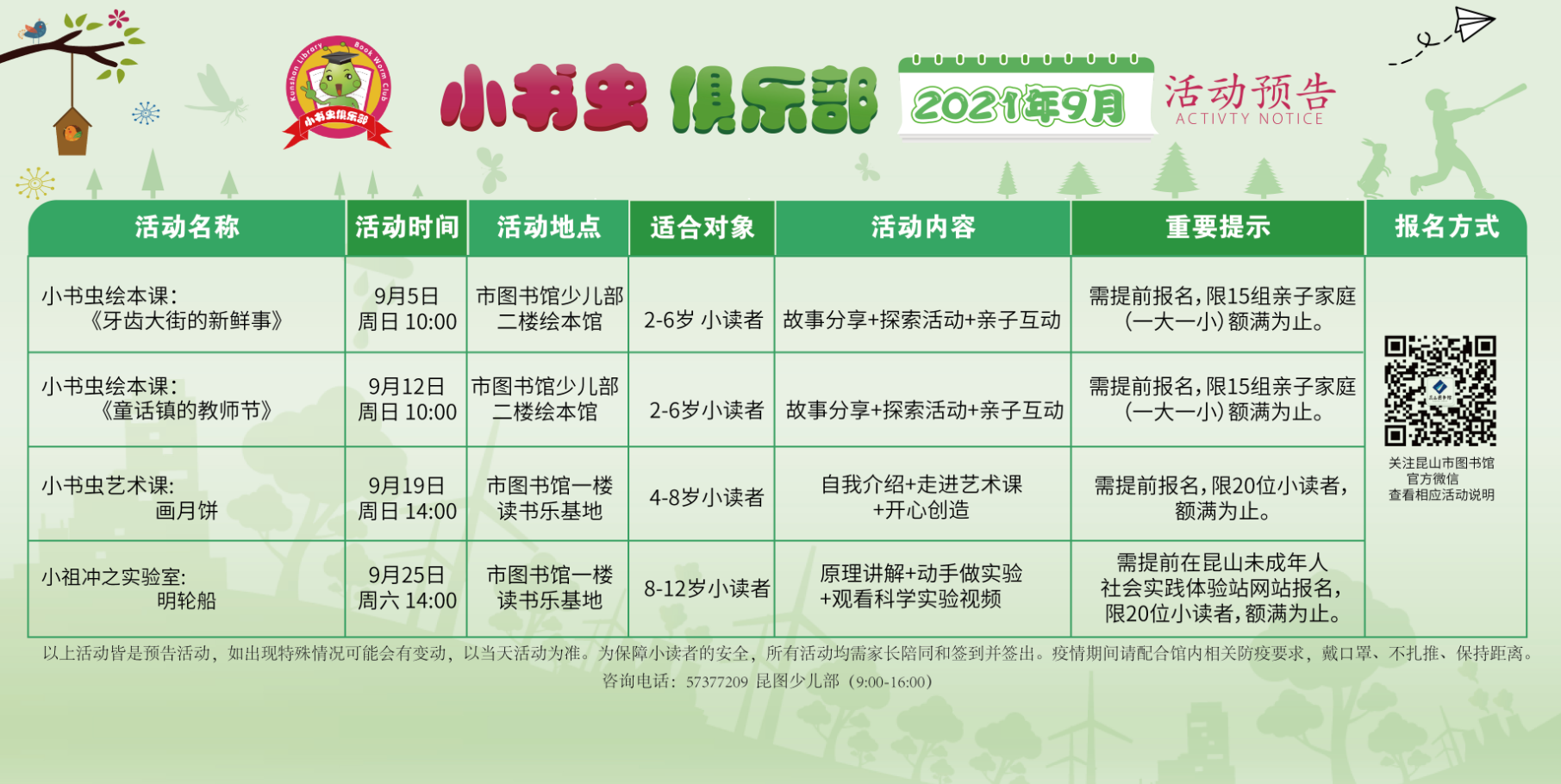 QQ截圖20210827143044.png