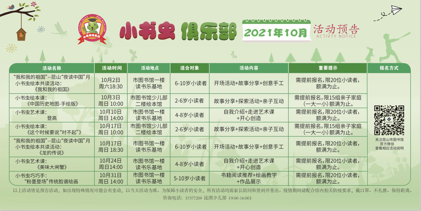 QQ截圖20210924131122.png