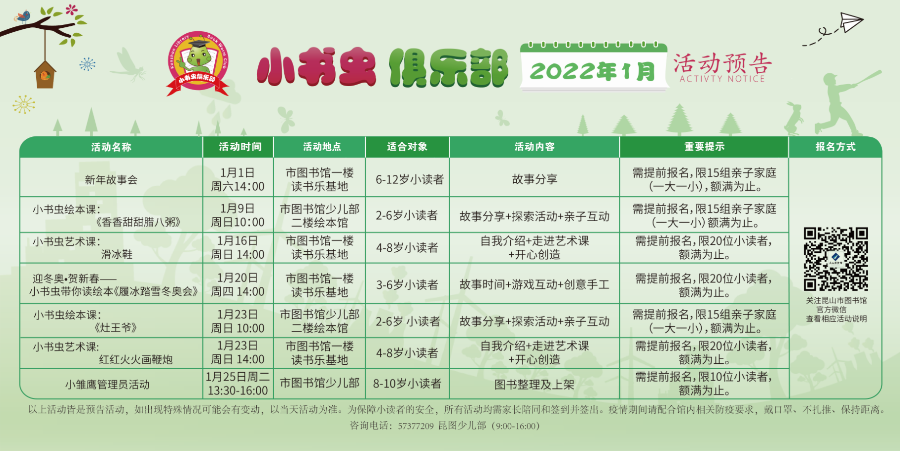 QQ截圖20211231131540.png