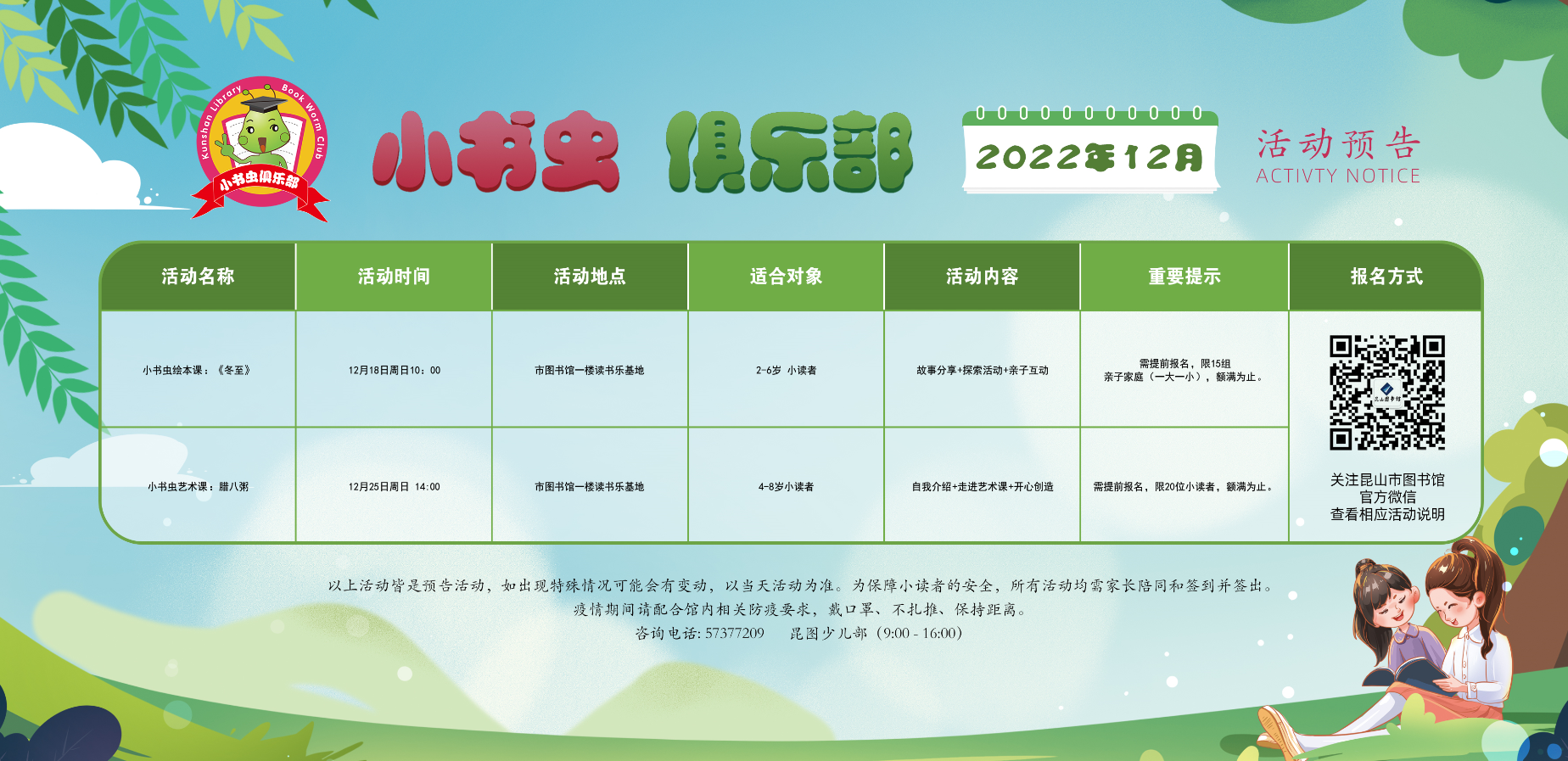 QQ截圖20221213144405.png