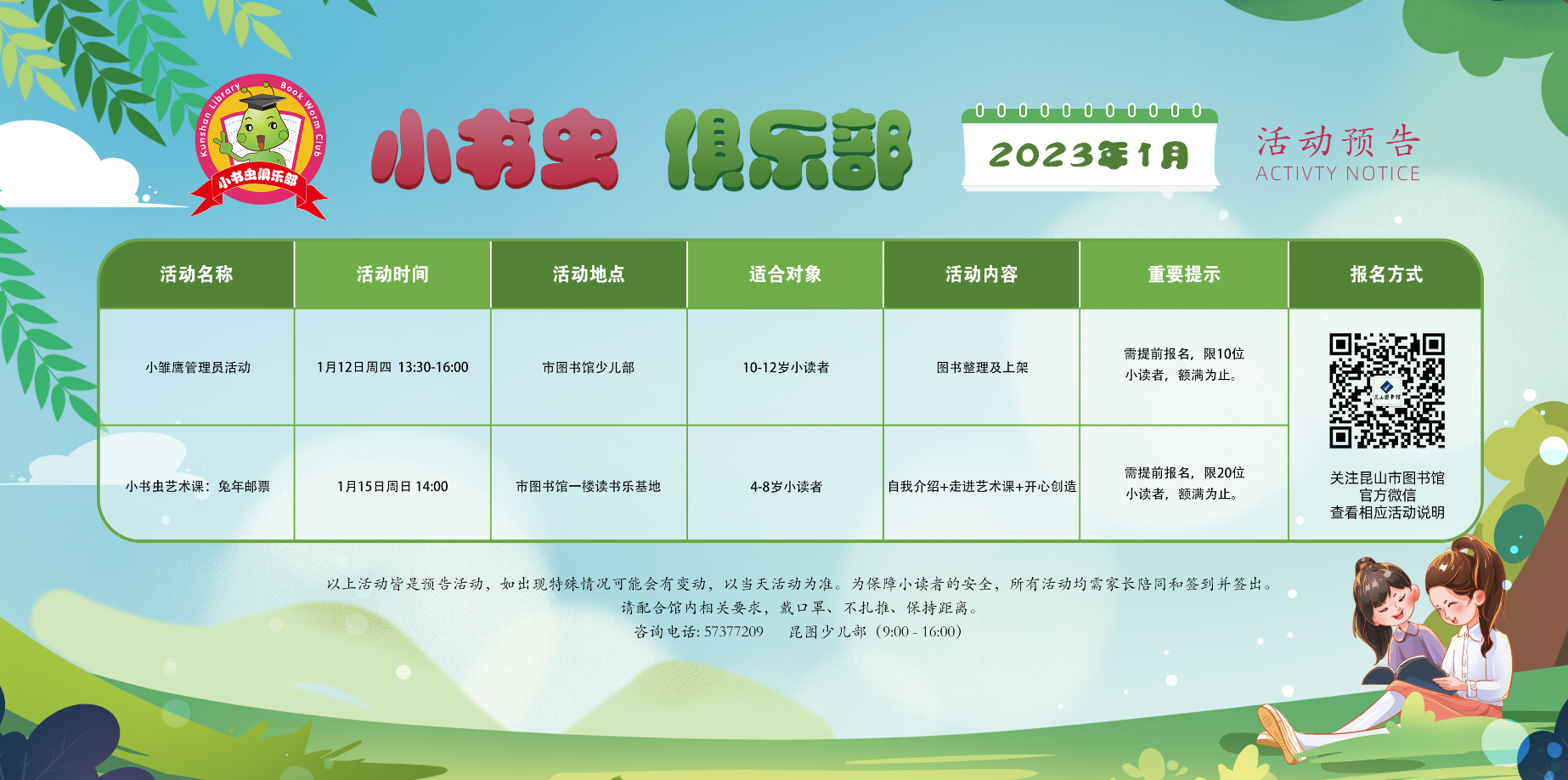 QQ截圖20230113131421.png