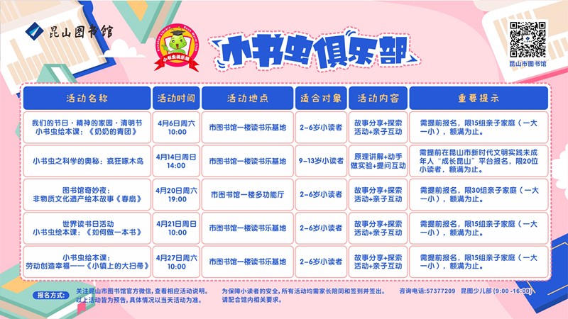 2024.4活動(dòng)預(yù)告（橫）.jpg