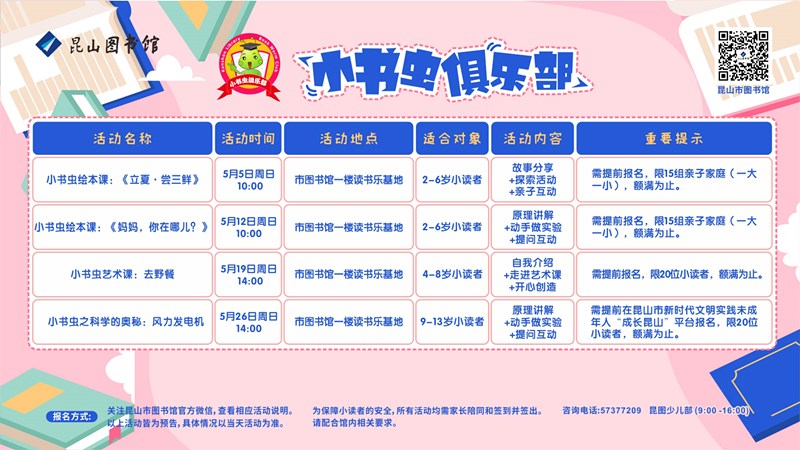 2024.5活動預告（橫）.jpg