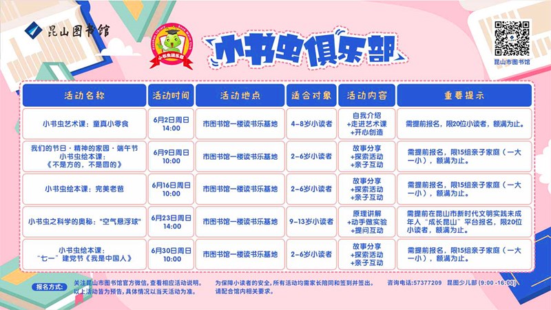 2024.6活動預告（橫）.jpg