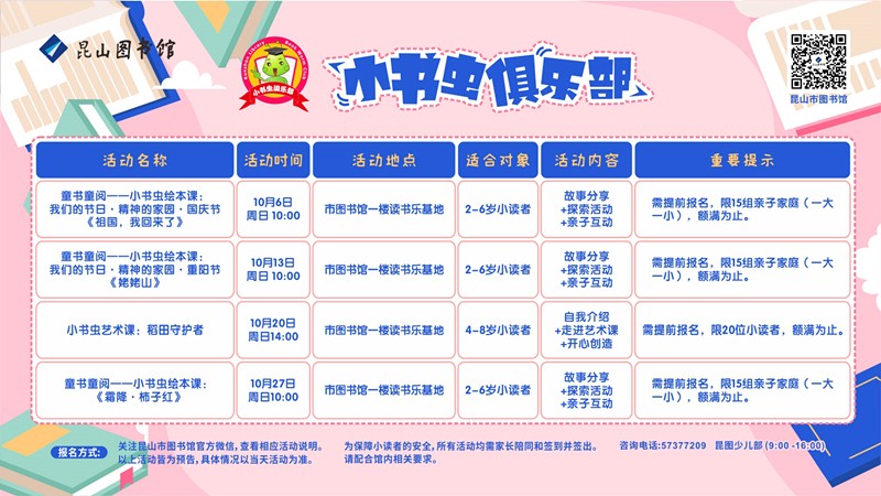 2024.10活動預告（橫）.jpg