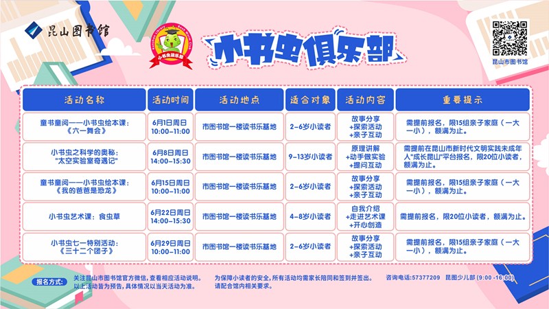 2025.6活動預告（橫）.jpg