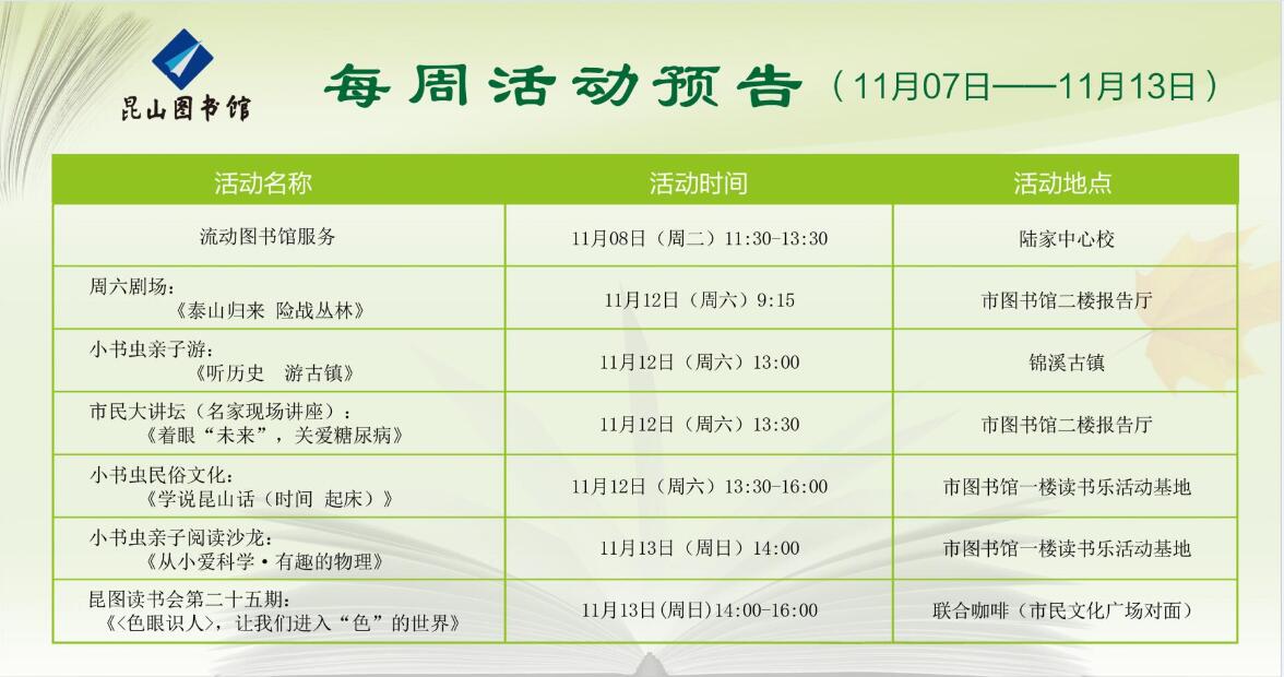 每周活動預(yù)告.jpg