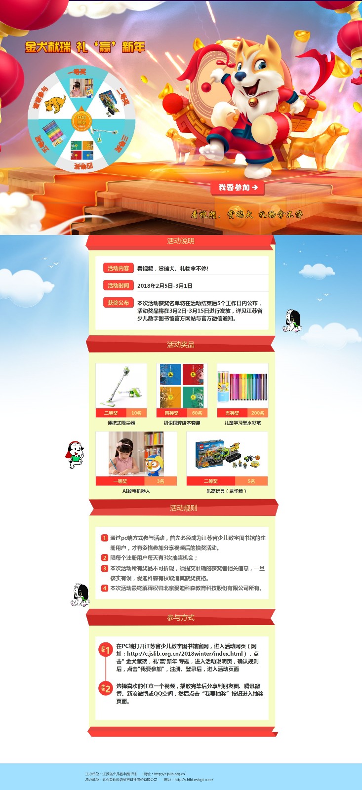1519276108331787.jpg 看視頻,,賞瑞犬,、禮物拿不停!--活動首頁_compressed.jpg