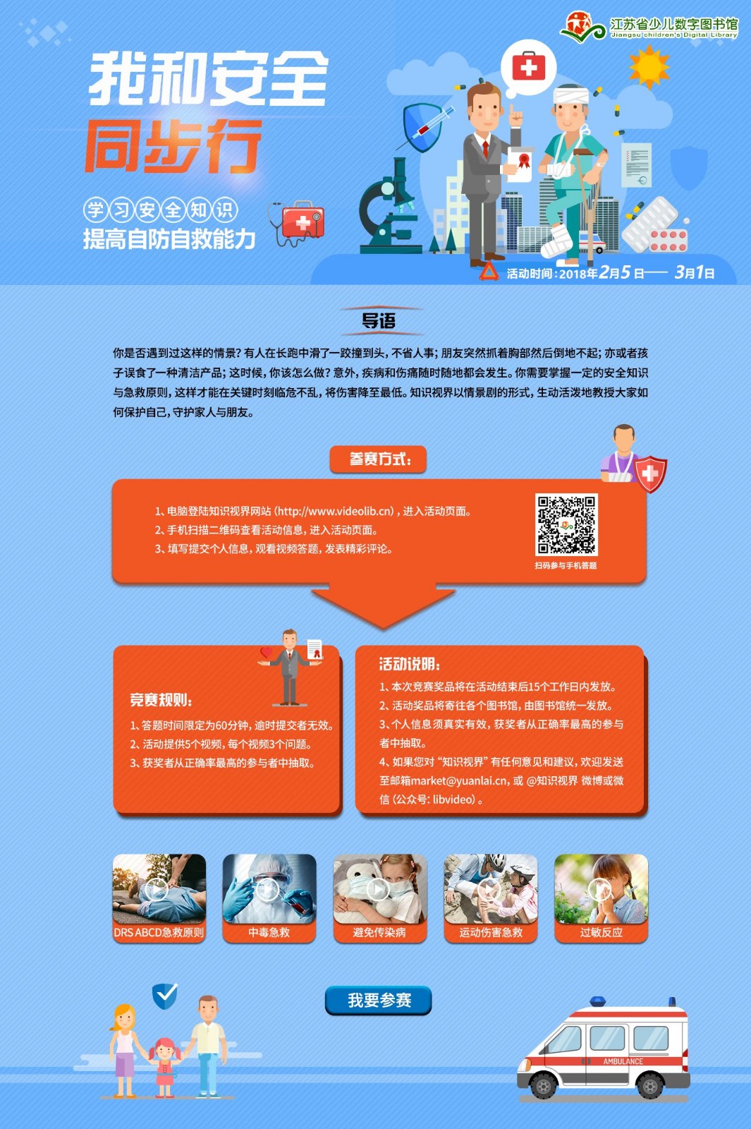 1519276175397766.jpg 安全_compressed.jpg