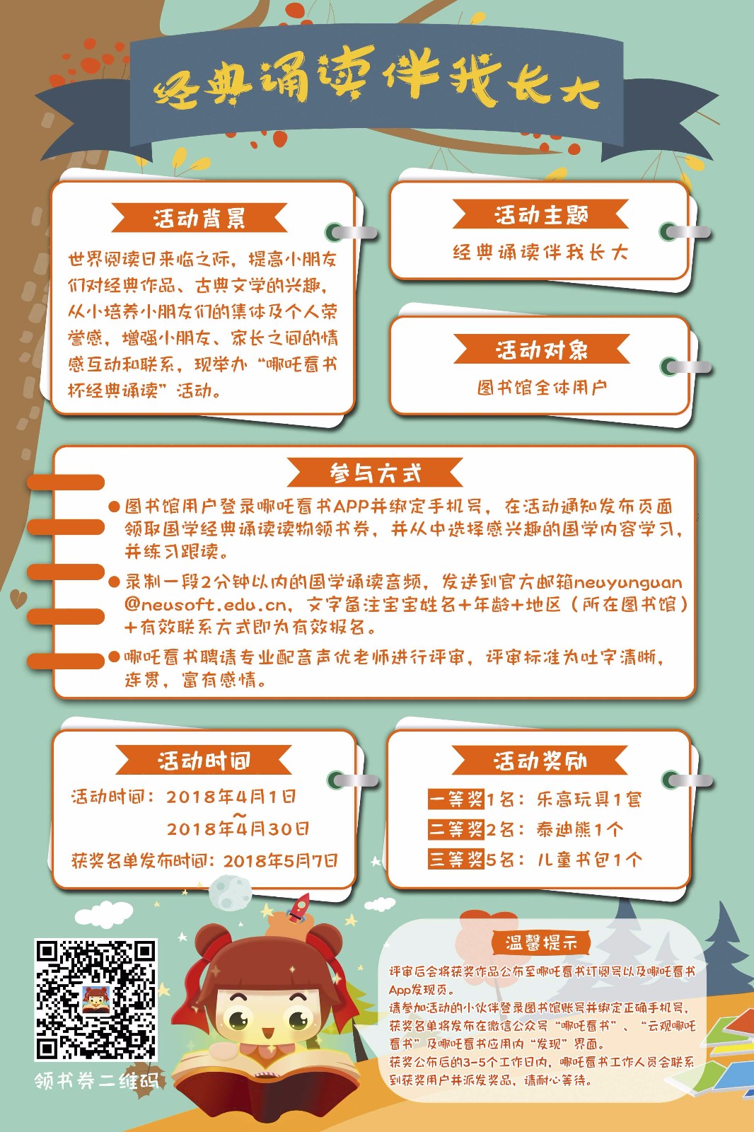 1523155462782592.jpg 海報(bào)2_compressed.jpg