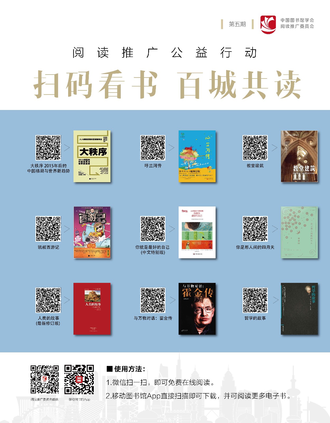 （閱讀推廣委員會）第五期模版-01.jpg