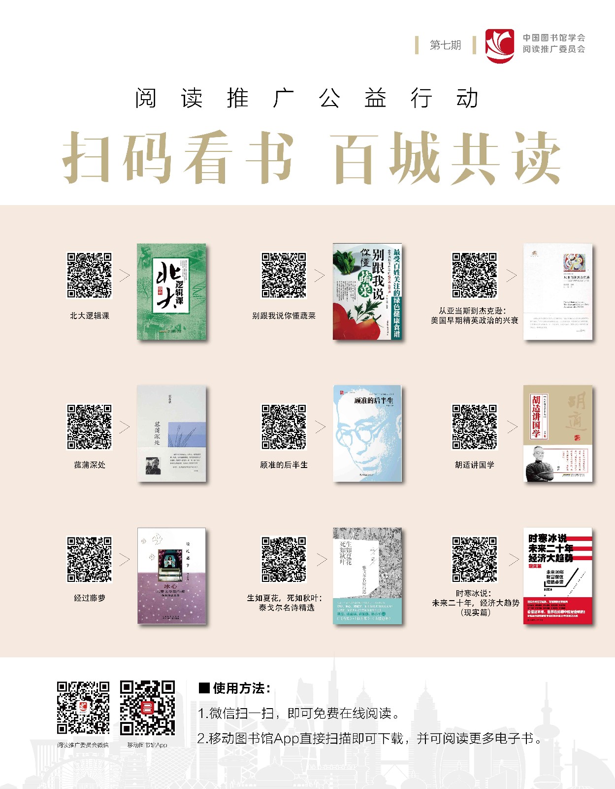 （閱讀推廣委員會）第七期模版-01.jpg