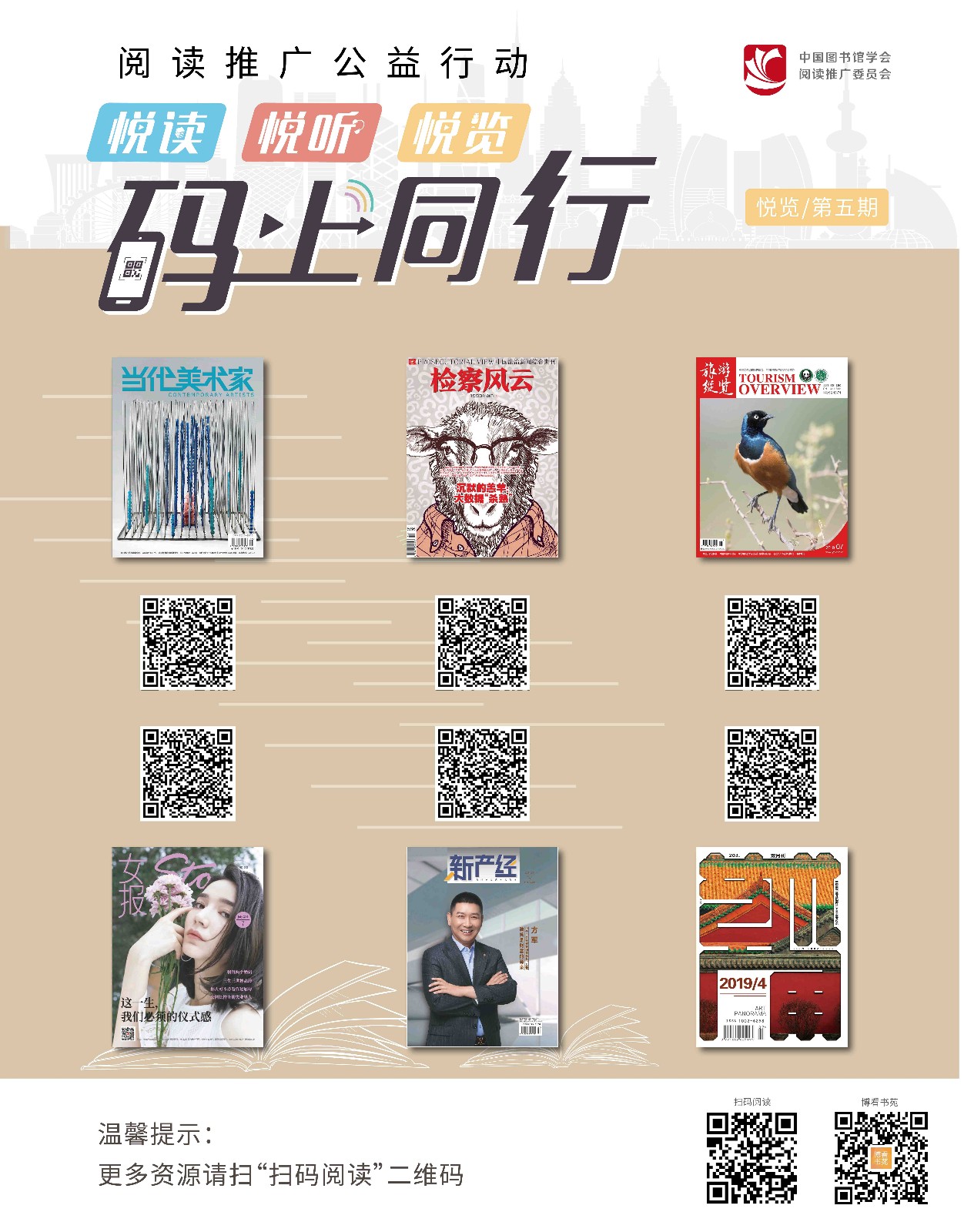第五期悅覽_compressed.jpg
