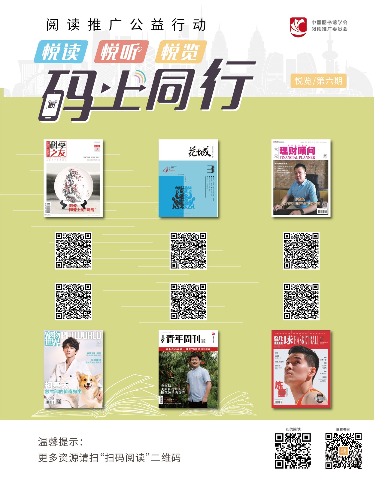 第六期 悅覽.jpg