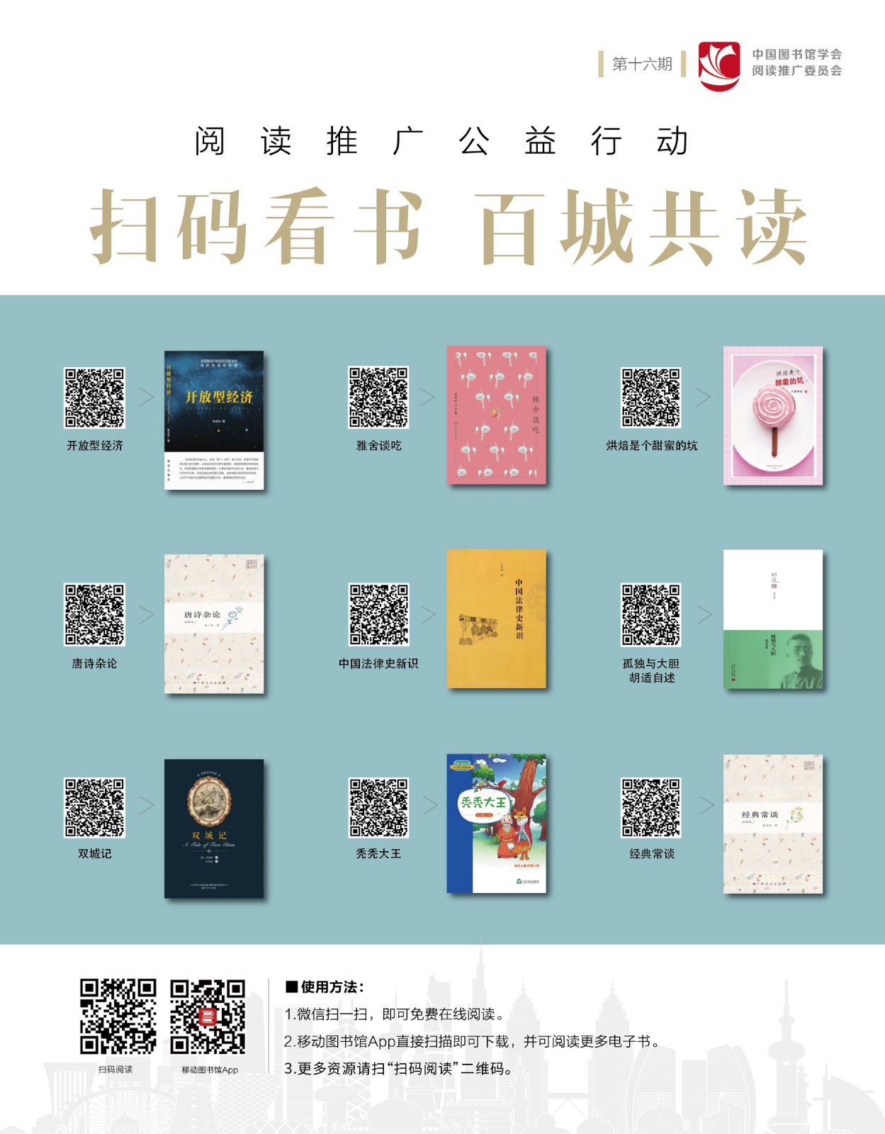 掃碼看書第16期.jpg