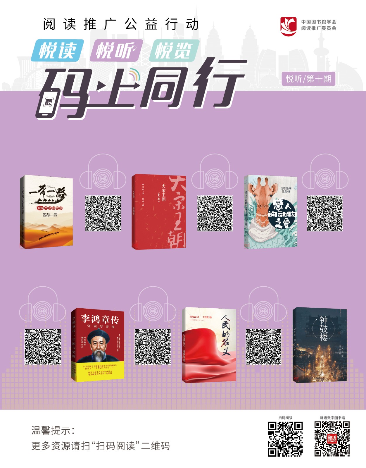 悅聽(tīng)第10期.jpg