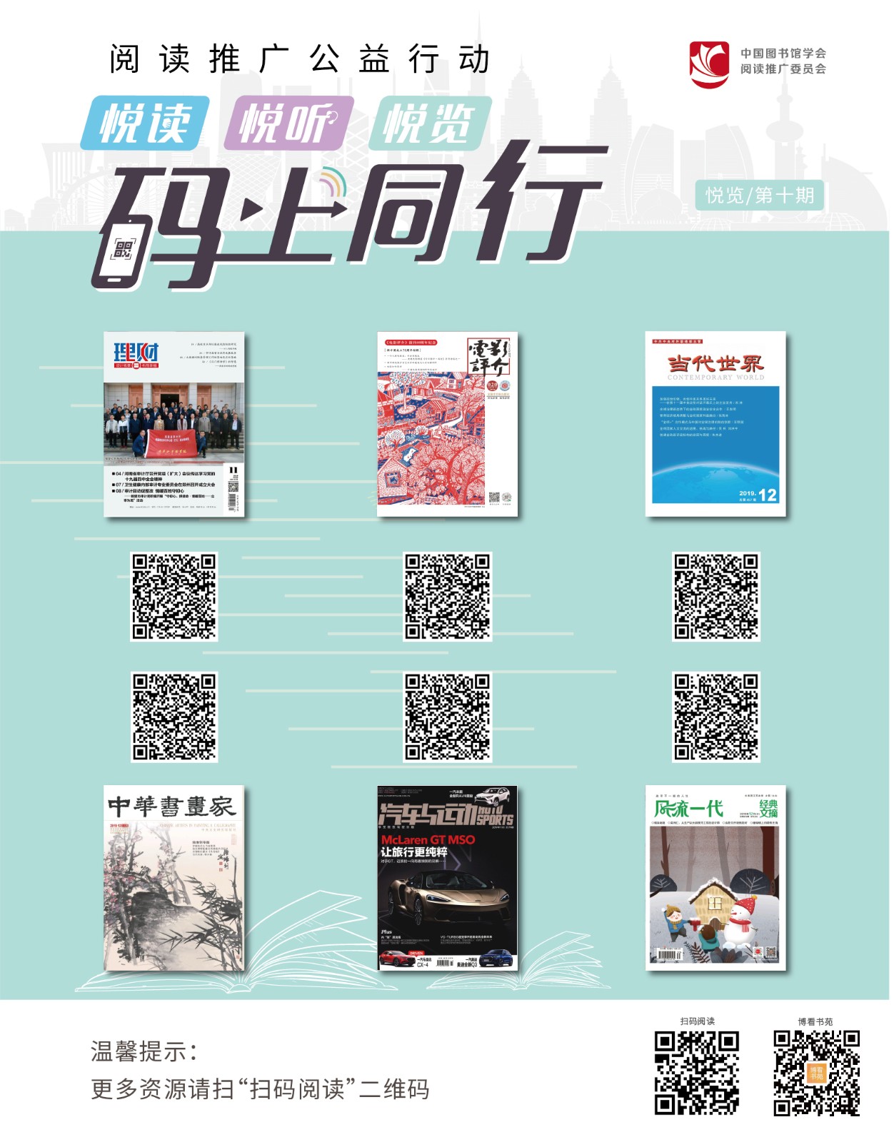 悅覽第10期.jpg
