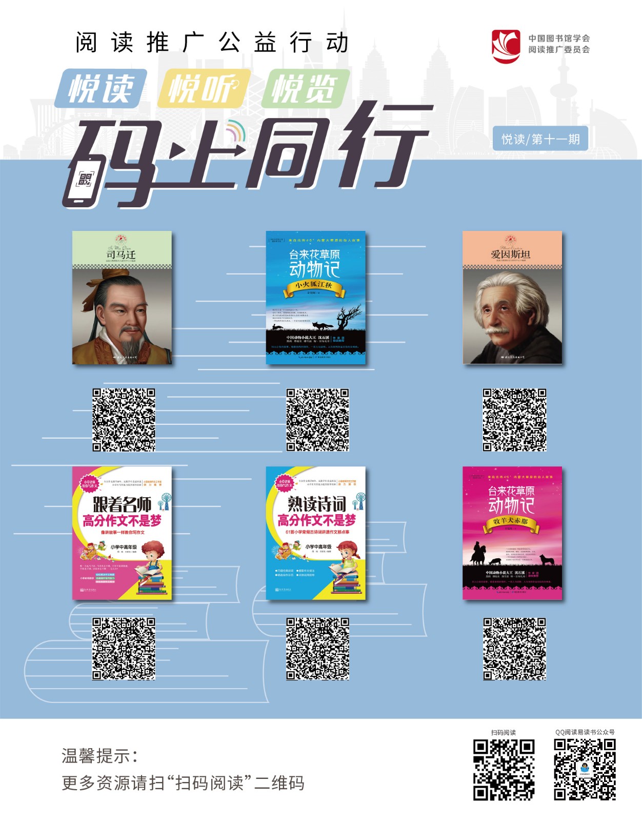 第11期悅讀.jpg