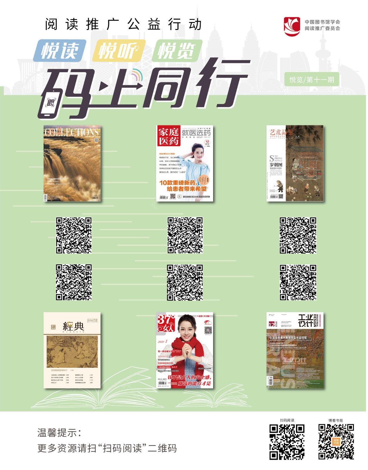 第11期悅覽.jpg