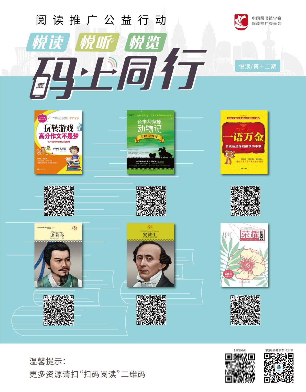 第12期悅讀.jpg