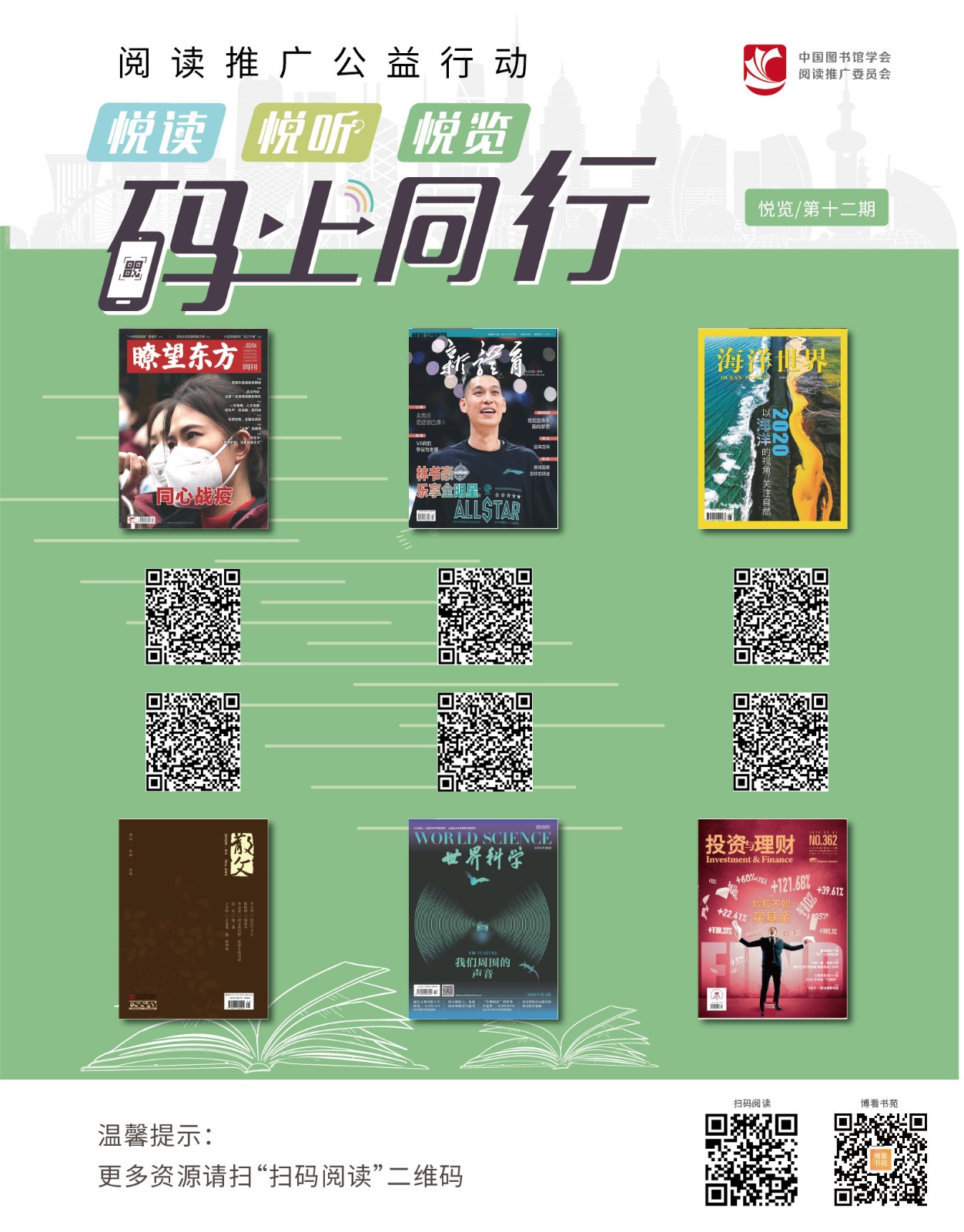 第12期悅覽.jpg