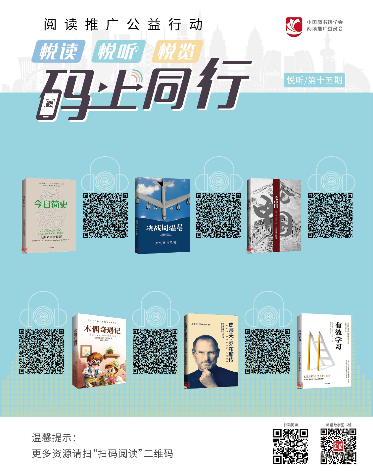 碼上同行（委員會(huì)）3張 _畫(huà)板 1 副本.jpg